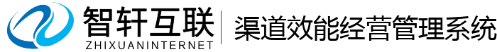 渠道效能经营管理系统